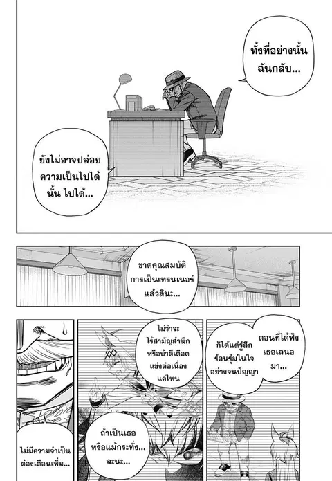 Uma Musume: Cinderella Gray ตอนที่ 107 หน้า 12