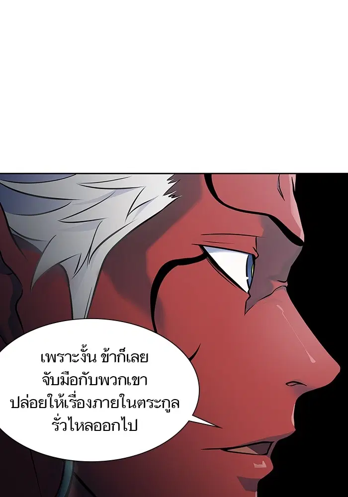 Tower of God ตอนที่ 593 หน้า 95
