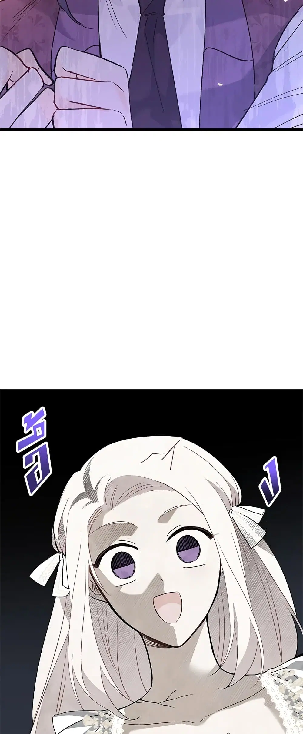 The Symbiotic Relationship Between a Panther and a Rabbit ตอนที่ 74 หน้า 41