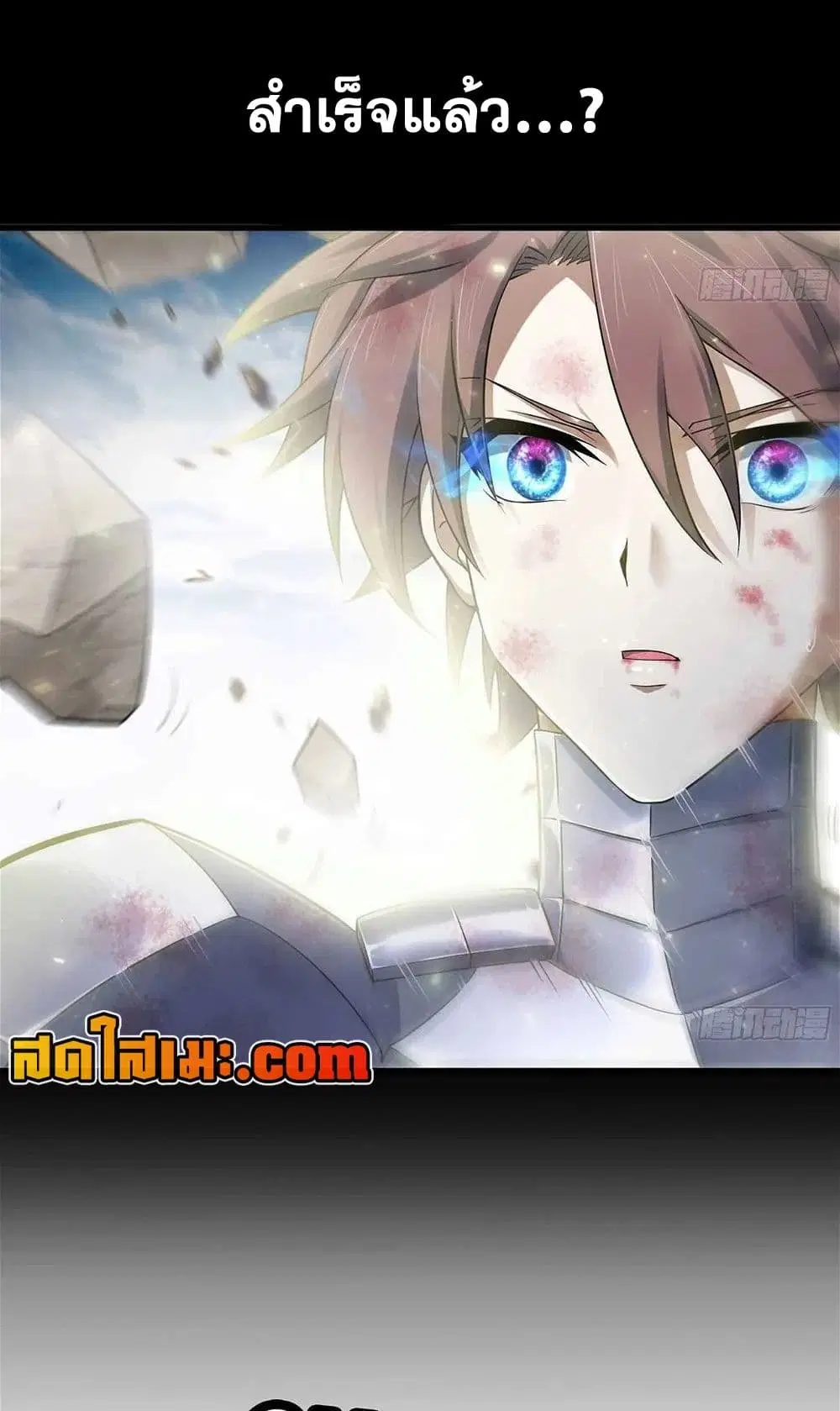 My Wife is a Demon Queen ตอนที่ 297 หน้า 28