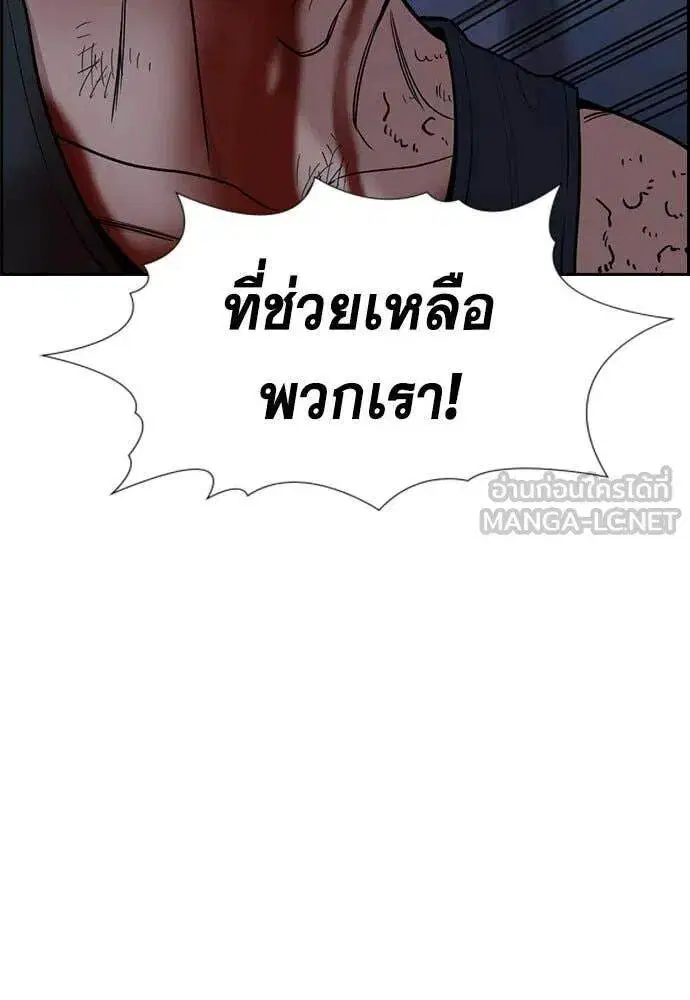 True Education ตอนที่ 210 หน้า 55