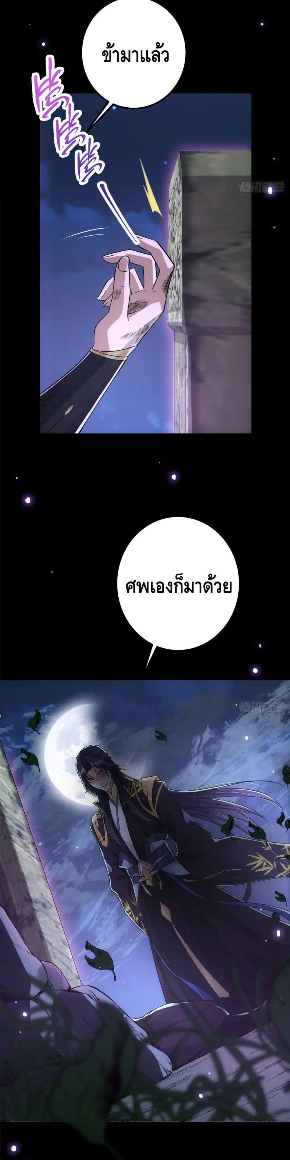 Keep A Low Profile ตอนที่ 44 หน้า 19