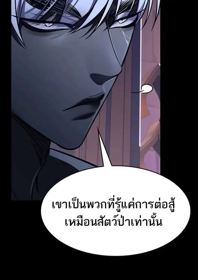 Eleceed ตอนที่ 366 หน้า 9