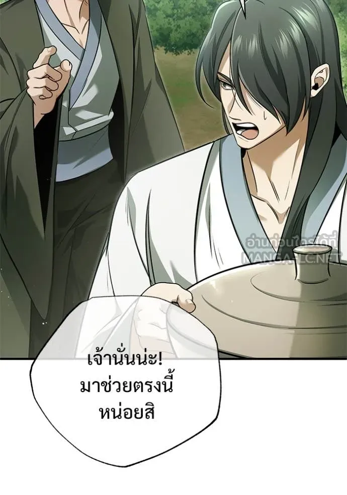 Regressor’s Life After Retirement ตอนที่ 81 หน้า 19