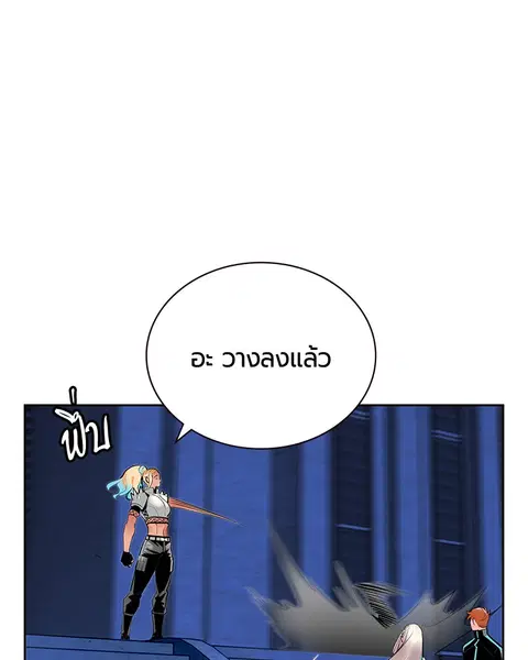 Jungle Juice ตอนที่ 57 หน้า 137
