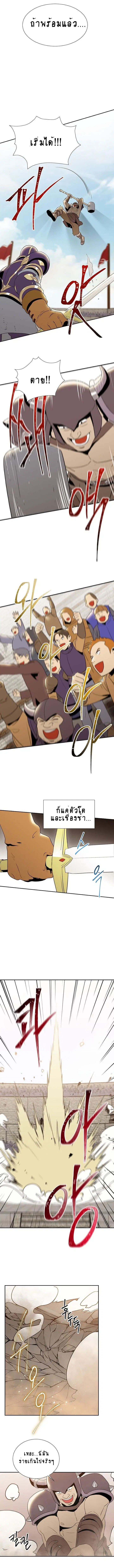 Skeleton Soldier ตอนที่ 25 หน้า 6