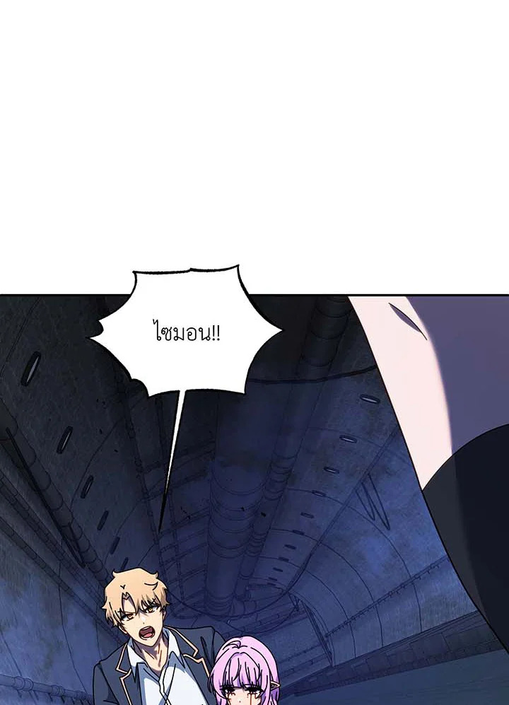 Necromancer Academy’s Genius Summoner ตอนที่ 117 หน้า 82