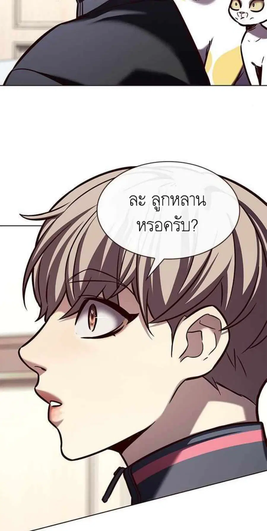 Eleceed ตอนที่ 196 หน้า 39