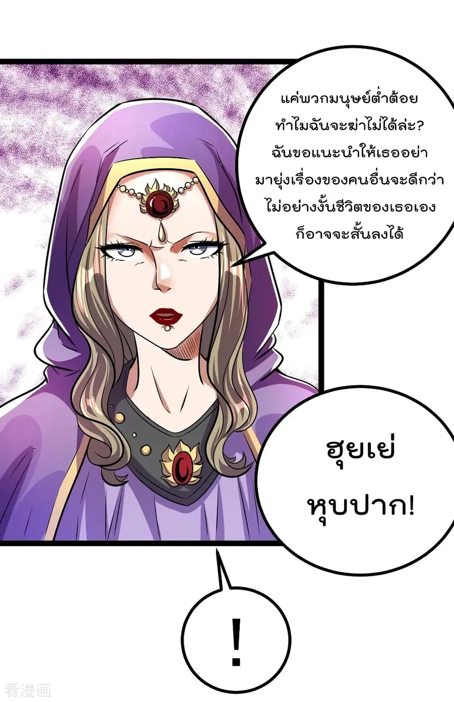 Immortal King of City ตอนที่ 87 หน้า 23