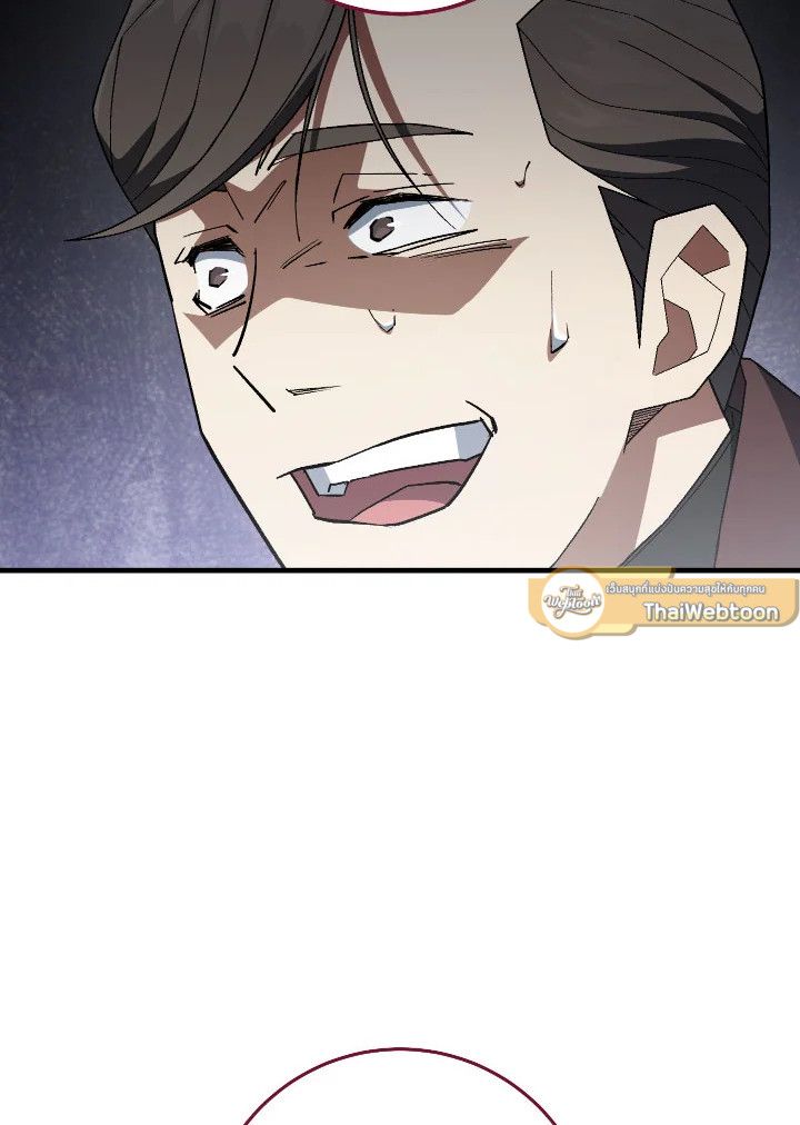 The Hero Returns ตอนที่ 109 หน้า 45