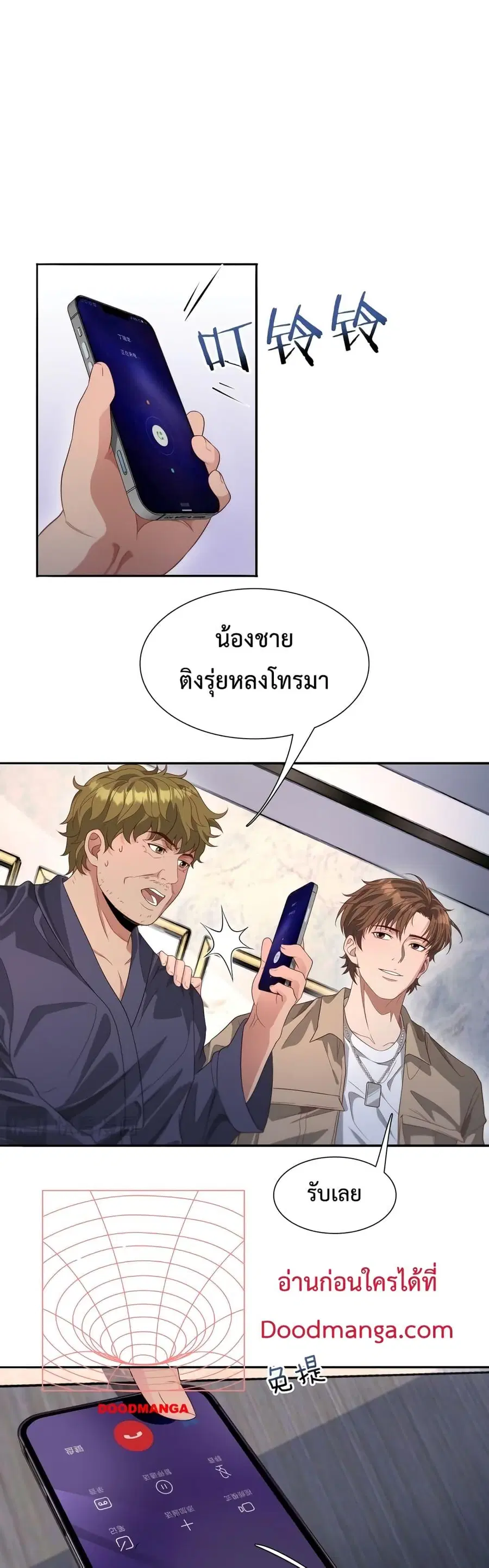 i’m stuck on the same day for a thousand years ตอนที่ 57 หน้า 2