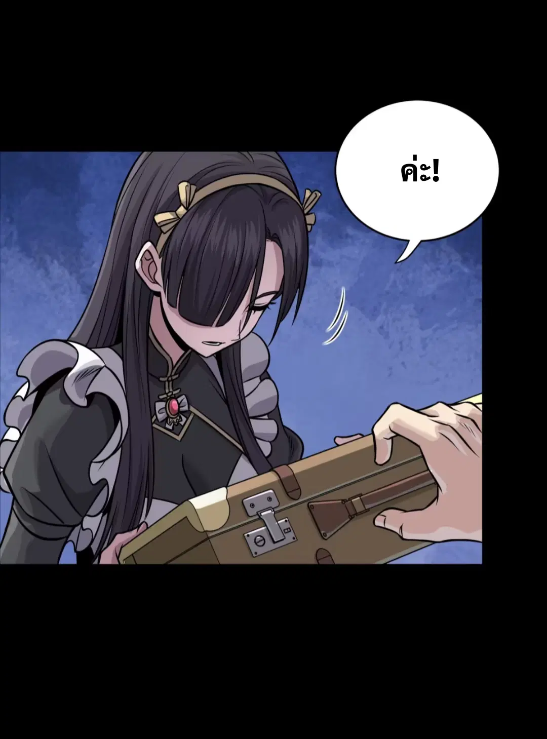 Legend of Star General ตอนที่ 243 หน้า 52