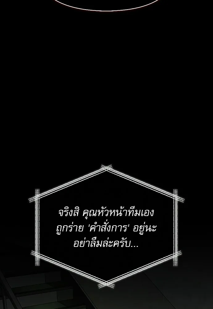 S-Class Hunter Heals with Monsters ฮันเตอร์ ระดับแกร่งกับฟาร์มมอนสเตอร์สุดป่วน ตอนที่ 47 หน้า 65