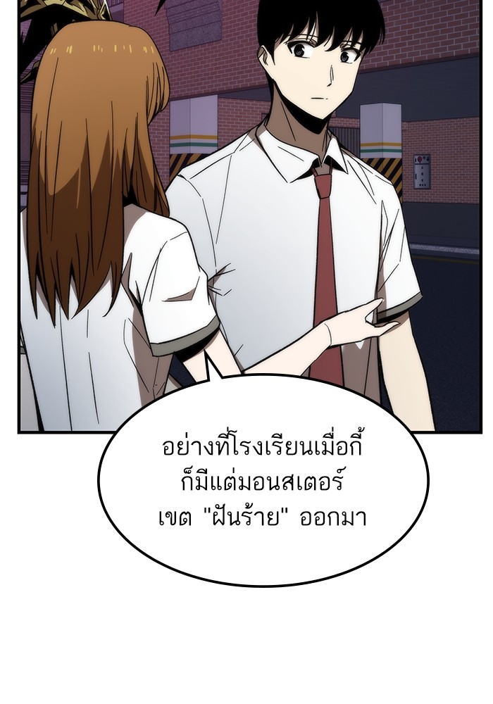 Ultra Alter แอ็กรองสตรองโคตร ตอนที่ 71 หน้า 69