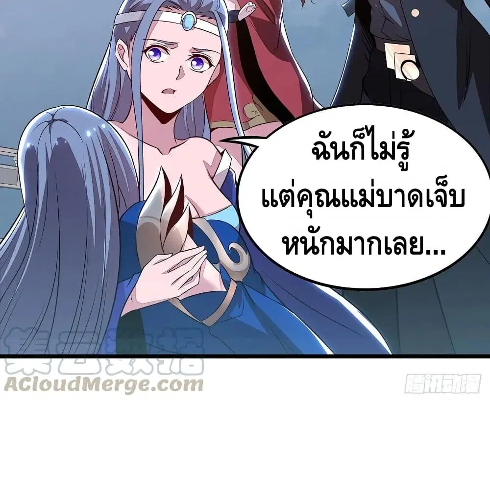 Undead King Beyond ตอนที่ 135 หน้า 38