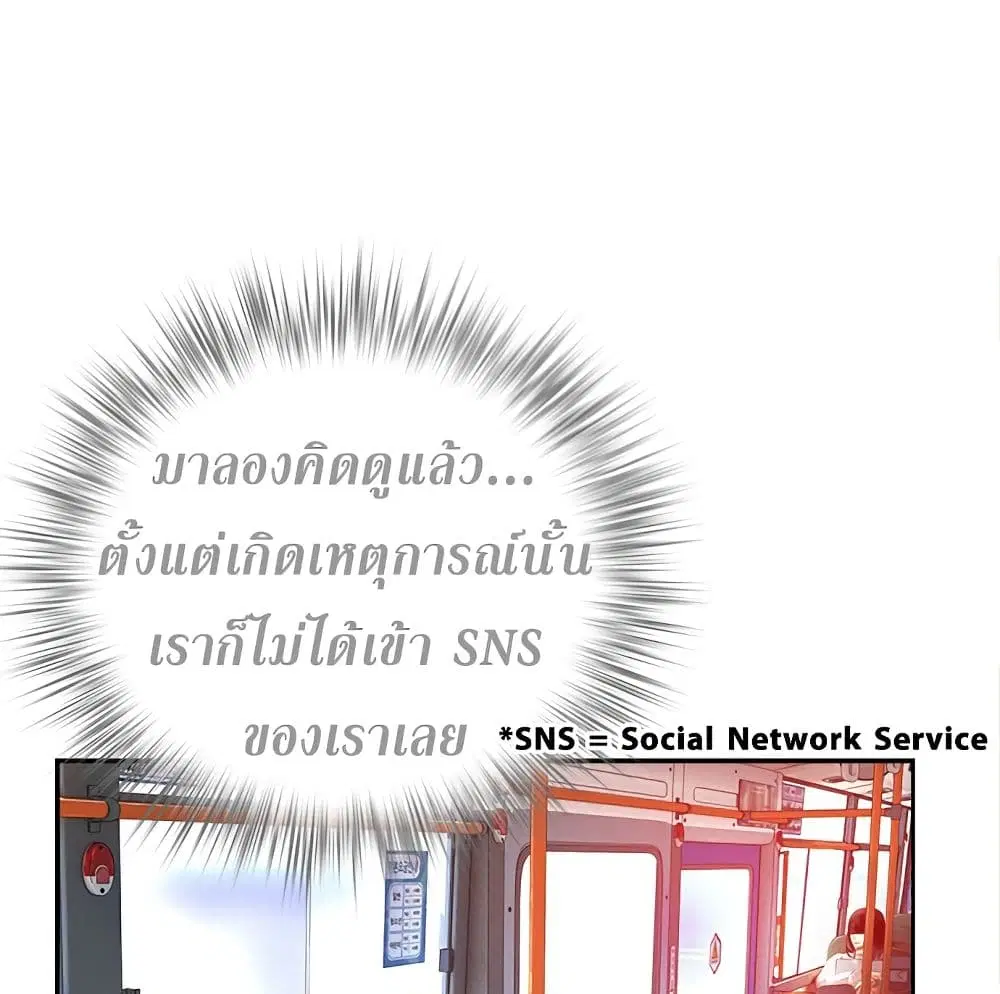 Jungle Juice ตอนที่ 2 หน้า 54