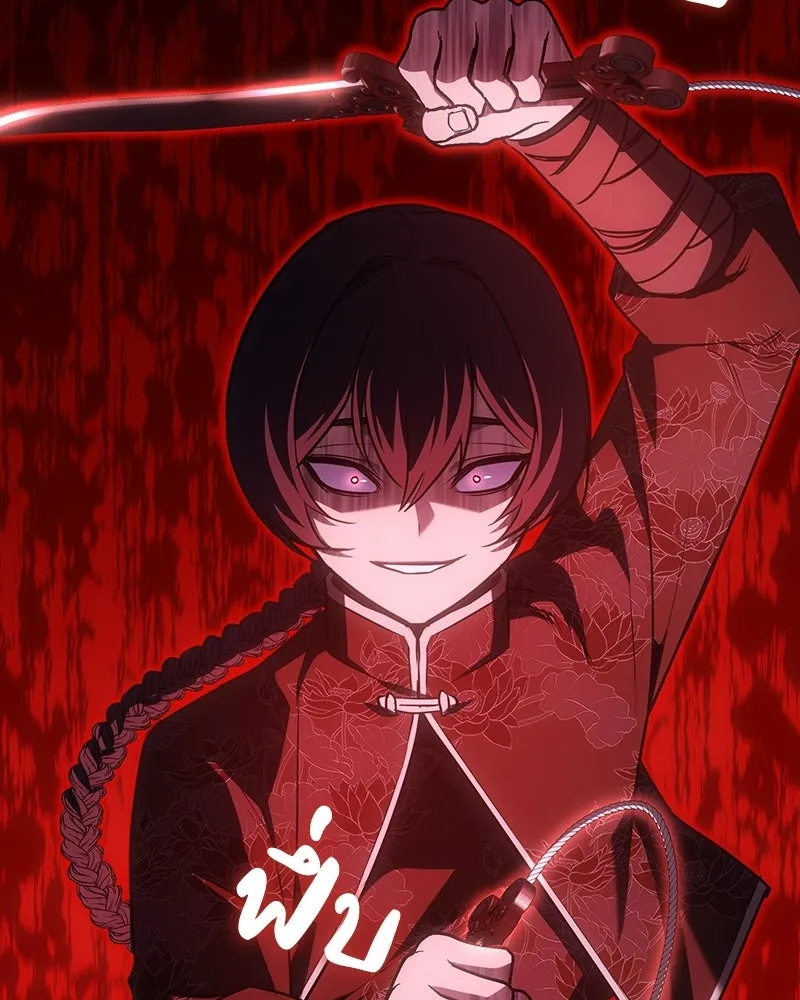 I Reincarnated As The Crazed Heir เกิดอีกทีเป็นว่าที่ประมุขลัทธิมาร ตอนที่ 140 หน้า 25