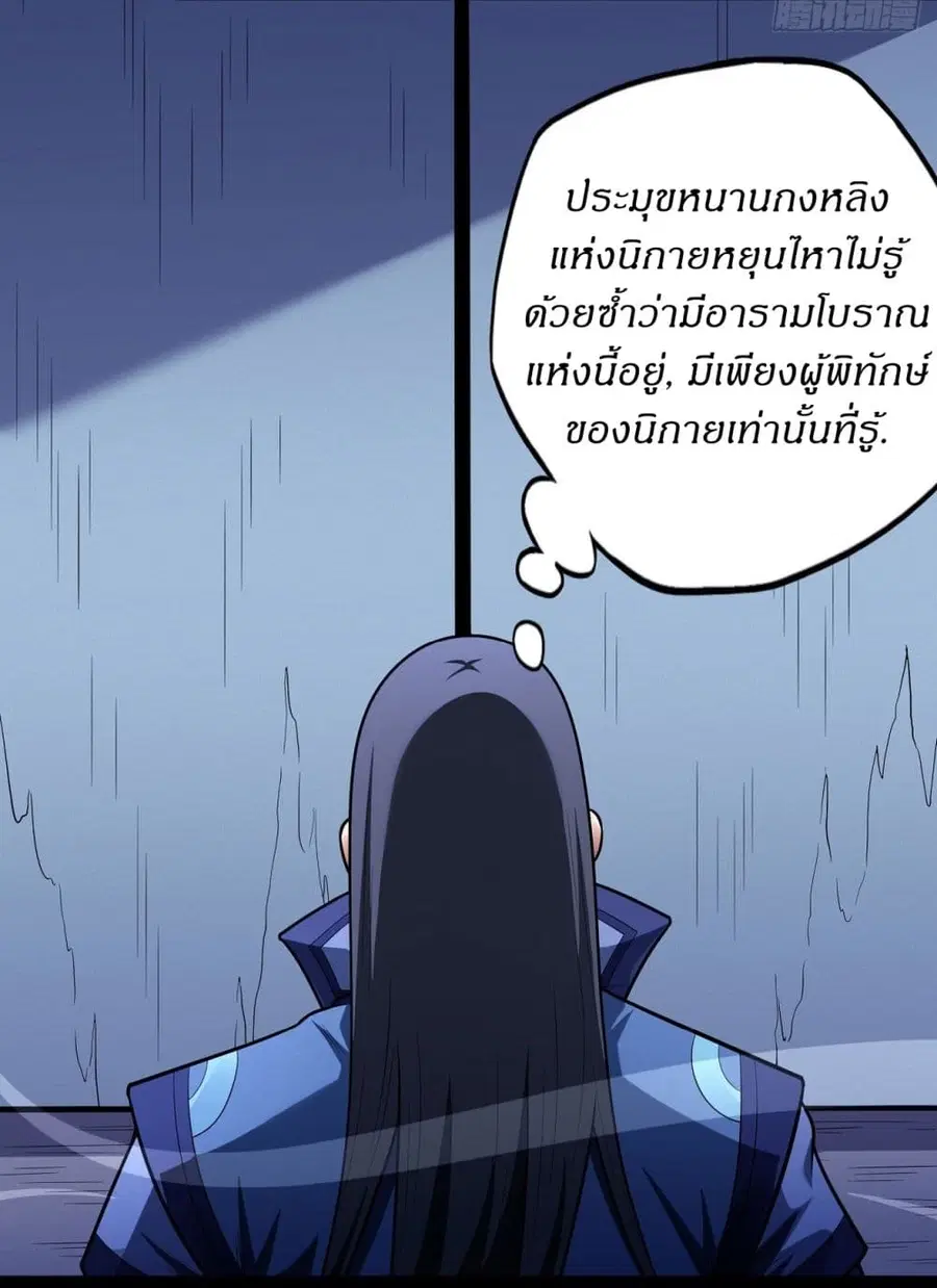 God of Martial Arts ตอนที่ 630 หน้า 14