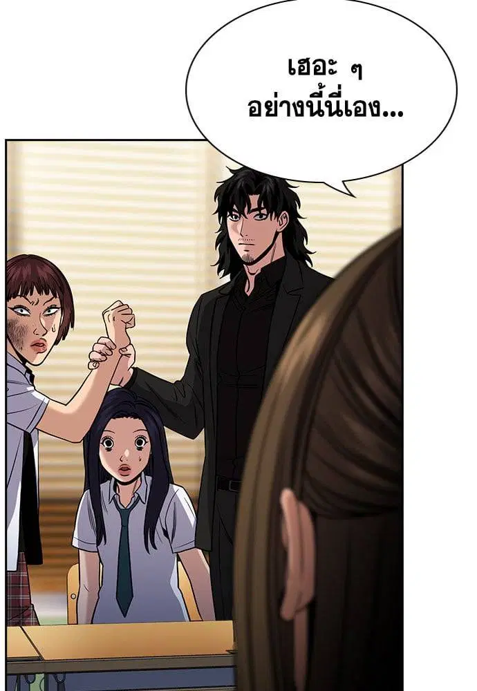 True Education ตอนที่ 152 หน้า 12