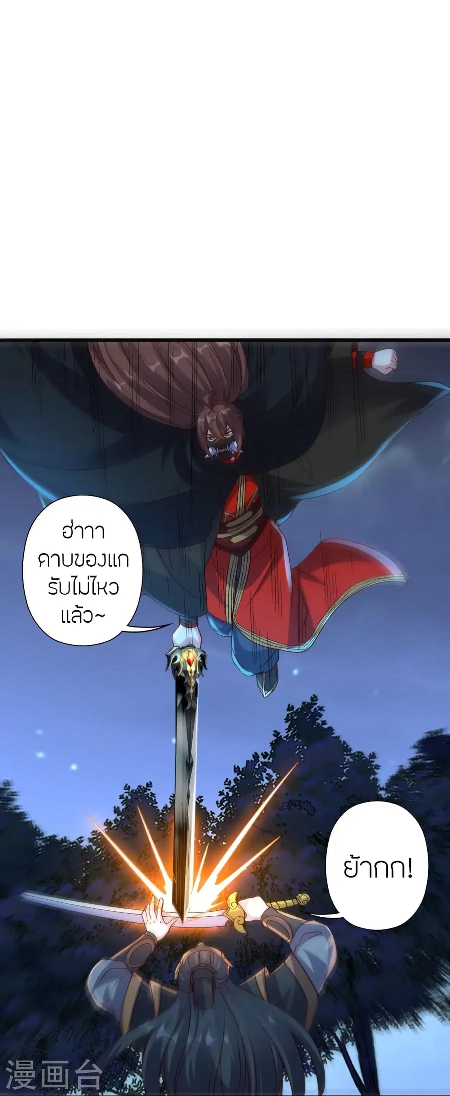 Banished Disciple’s Counterattack ราชาอมตะผู้ถูกขับไล่ ตอนที่ 389 หน้า 87