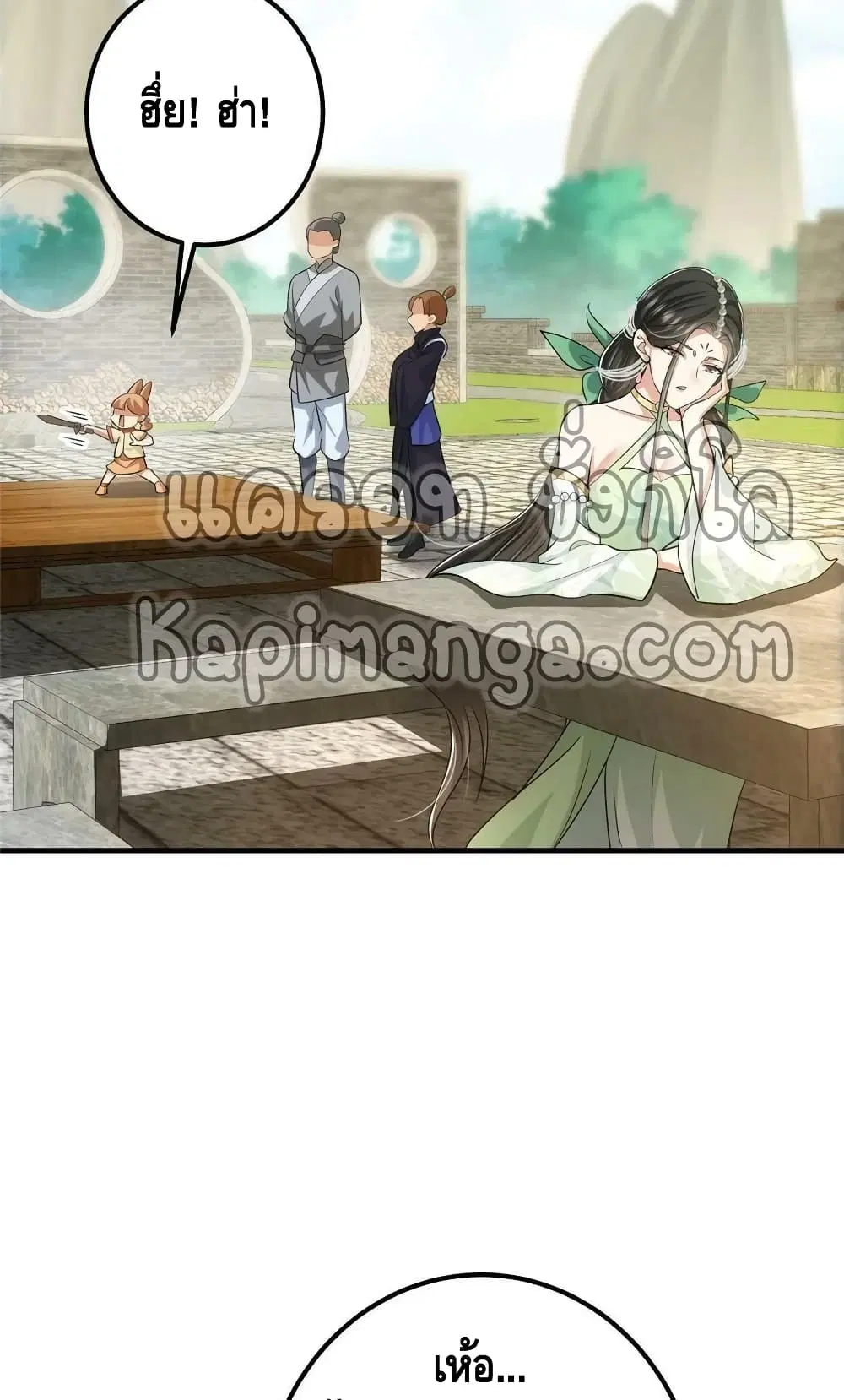 Keep A Low Profile ตอนที่ 103 หน้า 46