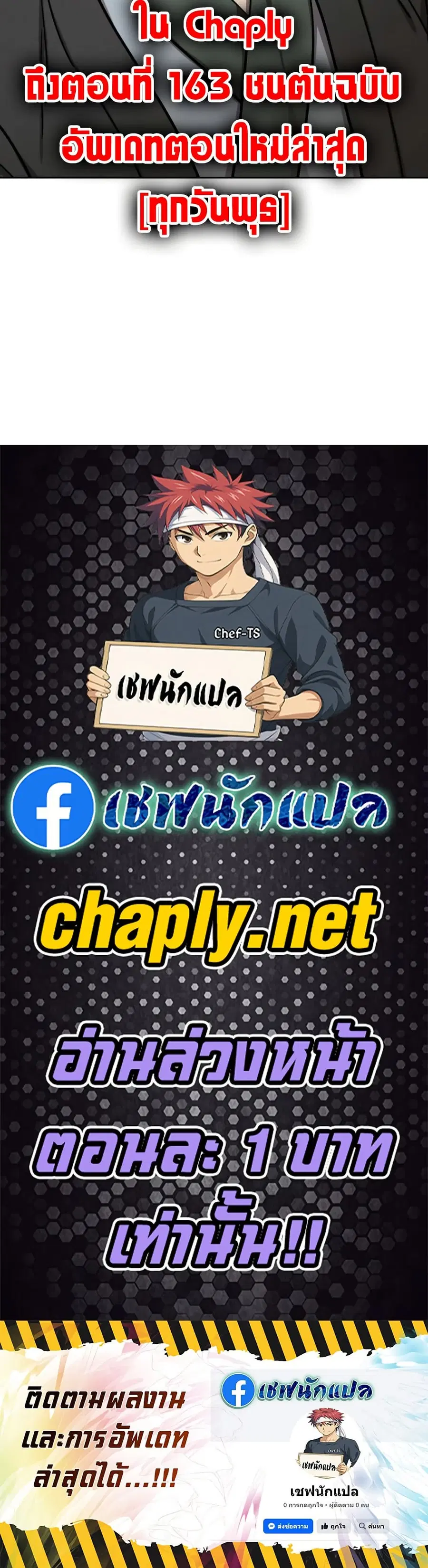 Return of the Mount Hua Sect ตอนที่ 157 หน้า 50