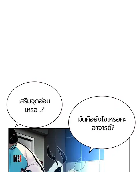 Jungle Juice ตอนที่ 50 หน้า 5