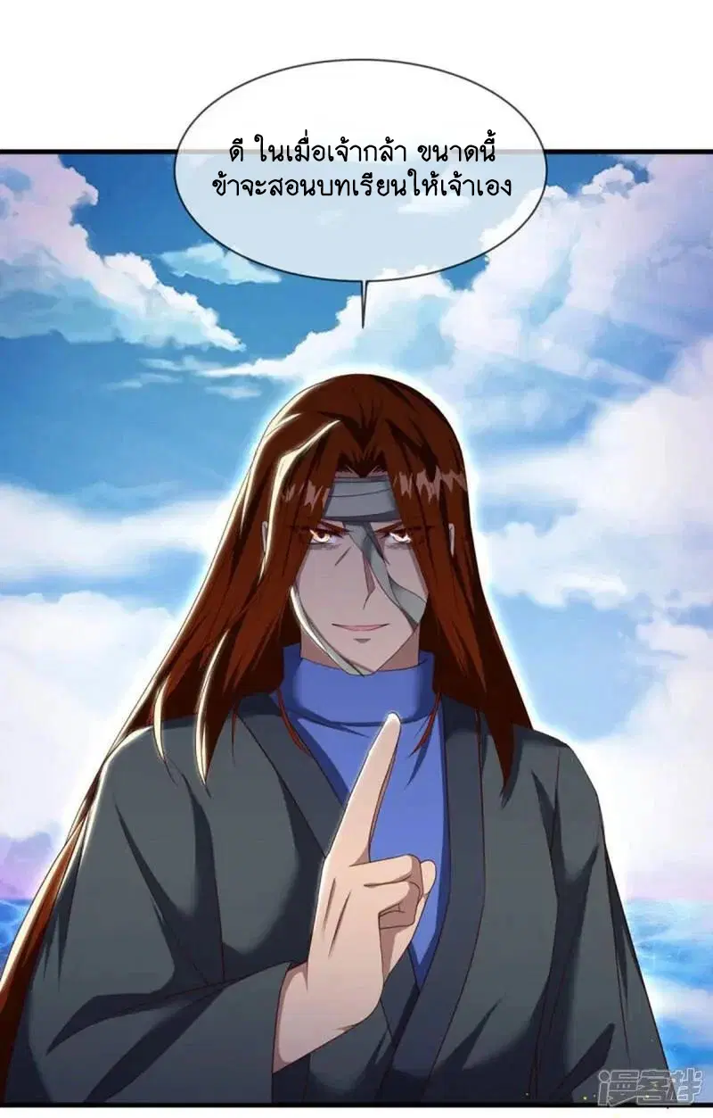 Peerless Battle Spirit ตอนที่ 609 หน้า 6