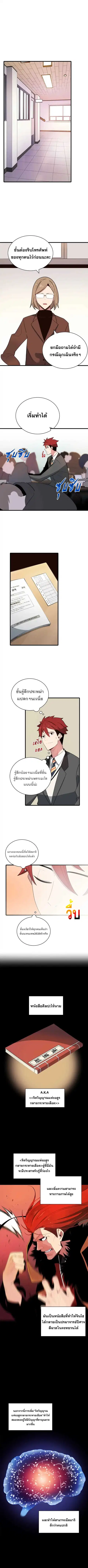 The Descent of the Demonic Master ตอนที่ 16 หน้า 4