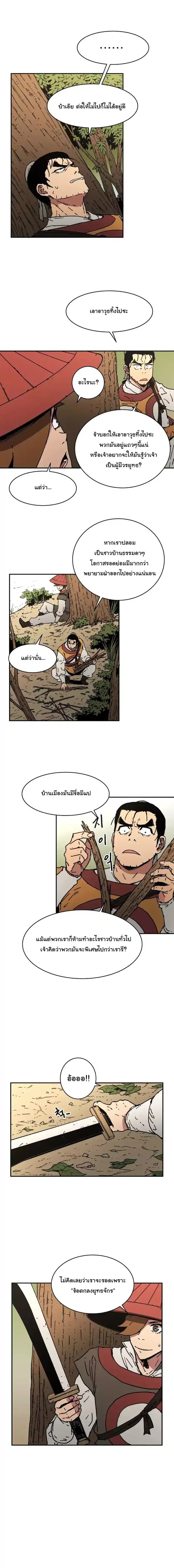 Peerless Dad ตอนที่ 37 หน้า 7