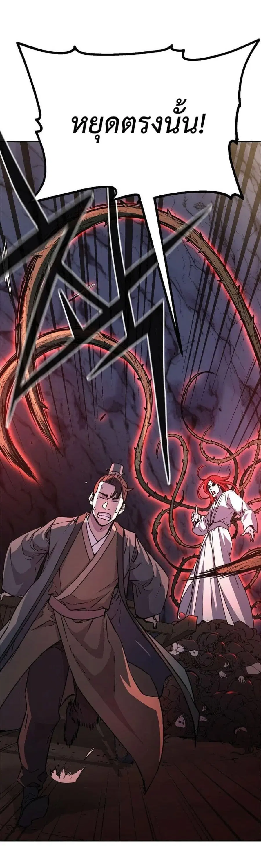 The Reborn Ranker Chronicles ตอนที่ 54 หน้า 44