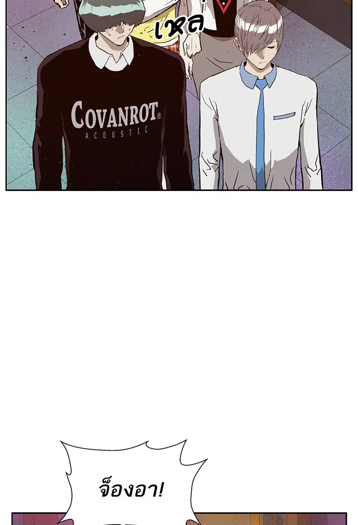 Weak Hero ตอนที่ 194 หน้า 62
