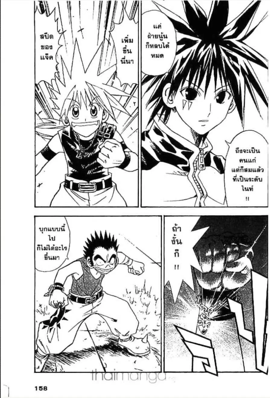 MÄR ตอนที่ 128 หน้า 7