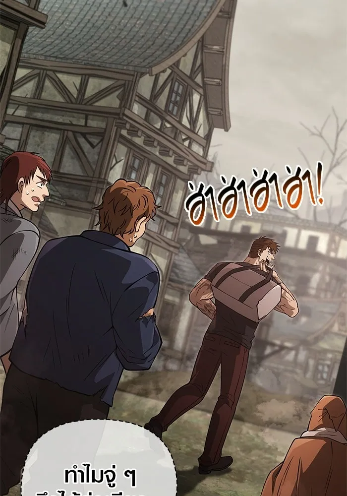 Surviving the Game as a Barbarian เอาชีวิตรอดในเกมฉบับคนเถื่อน ตอนที่ 127 หน้า 5
