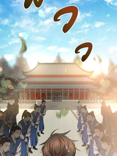 Path of the Shaman ตอนที่ 60 หน้า 22