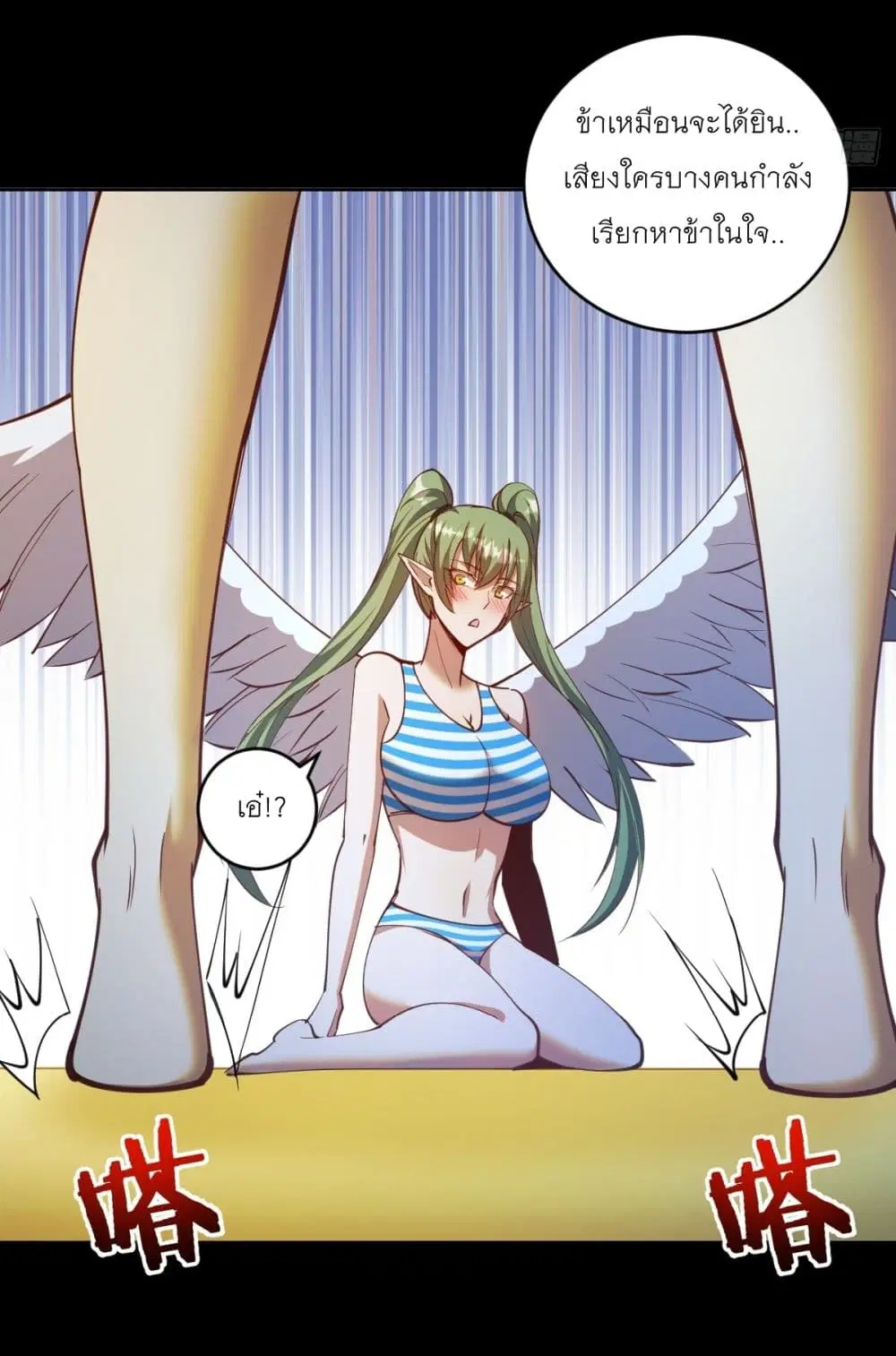 King Star Emperor ตอนที่ 248 หน้า 15