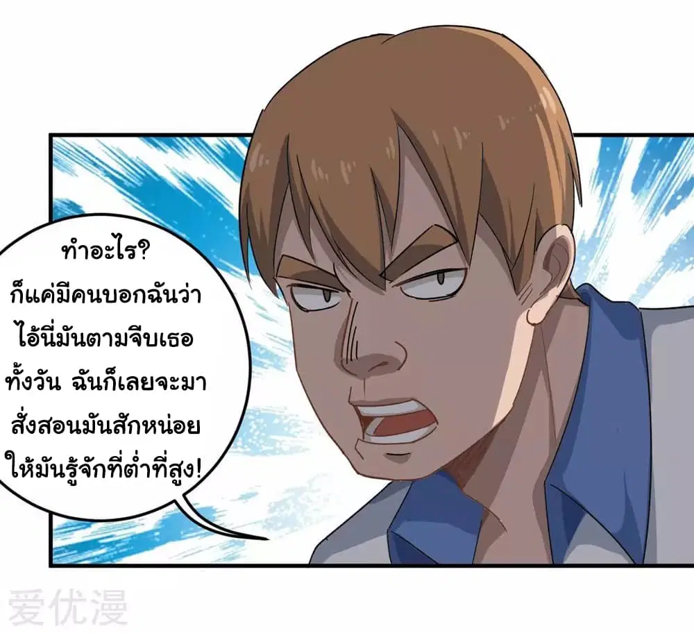 School Flower Master ตอนที่ 10 หน้า 19