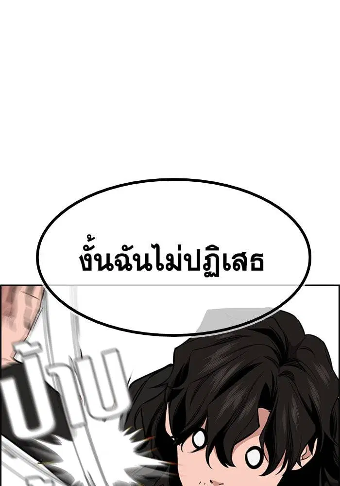 True Education ตอนที่ 1 หน้า 162