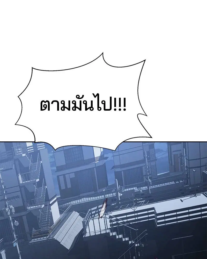The Boy of Death ตอนที่ 118 หน้า 152