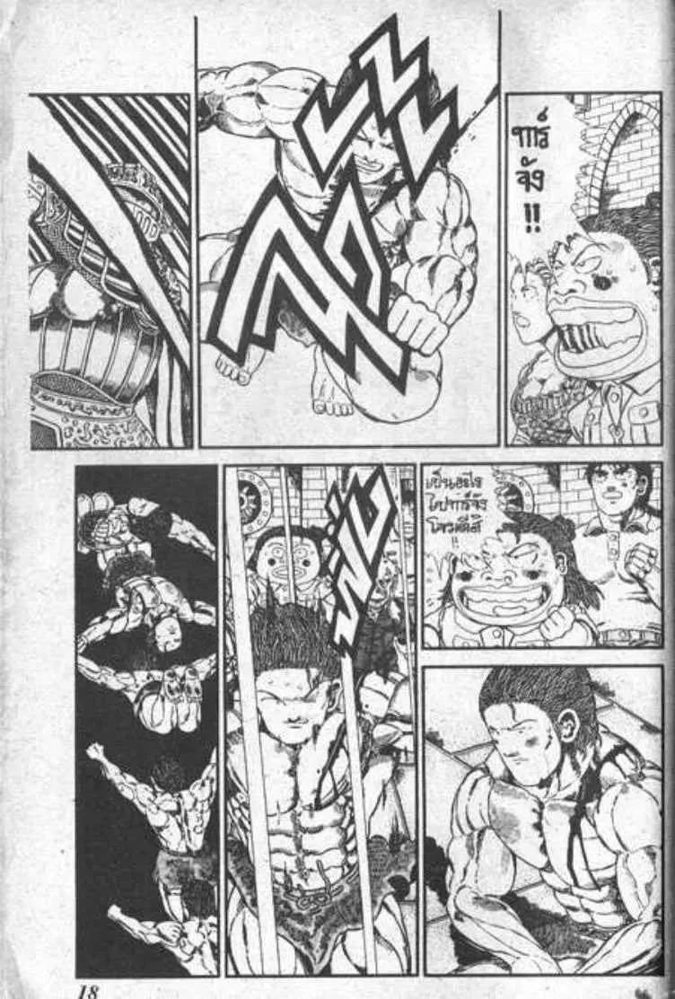 Shin Jungle no Ouja Tar-chan ตอนที่ 55 หน้า 14
