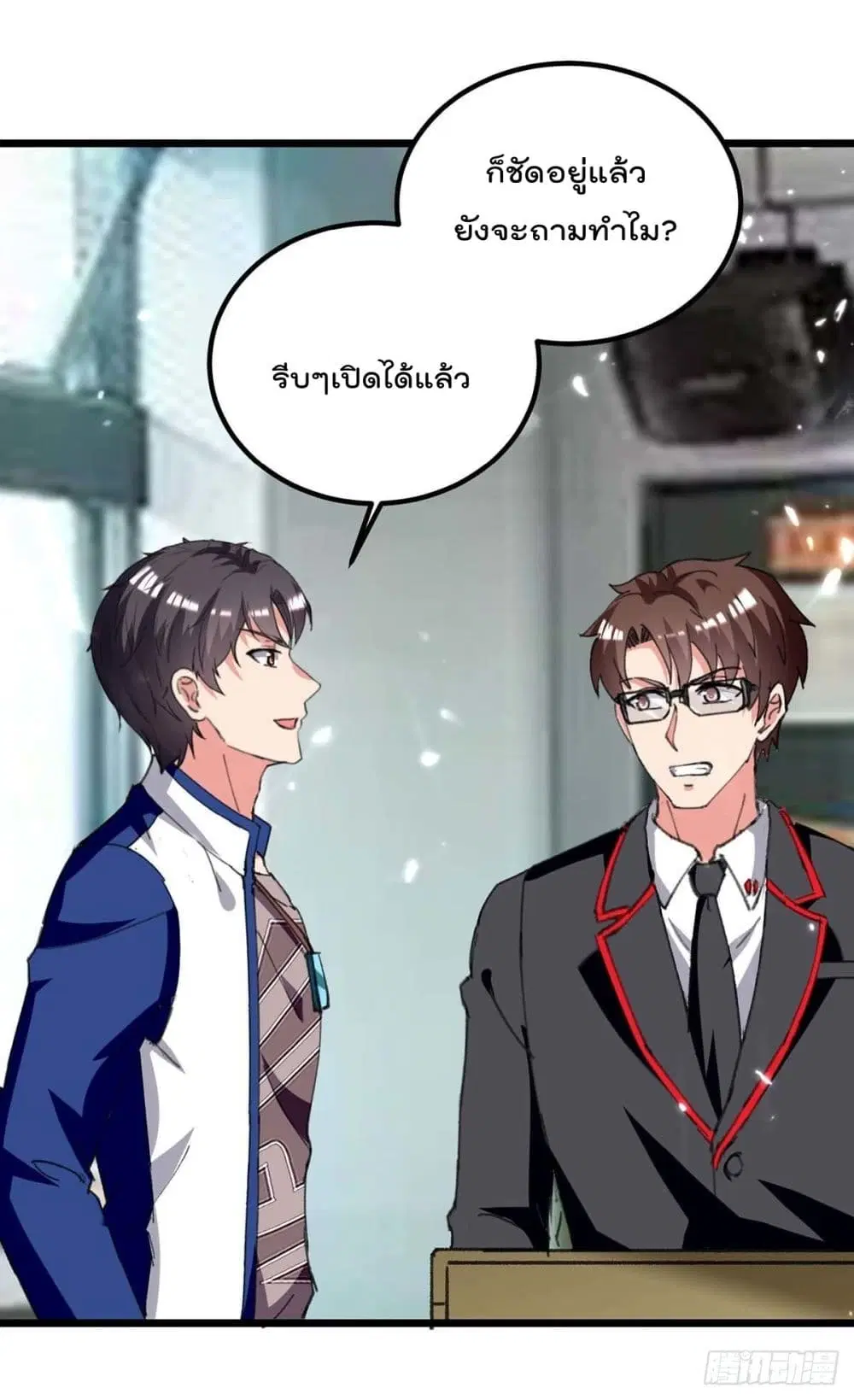 Rebirth Abandoned Less Return ตอนที่ 205 หน้า 16