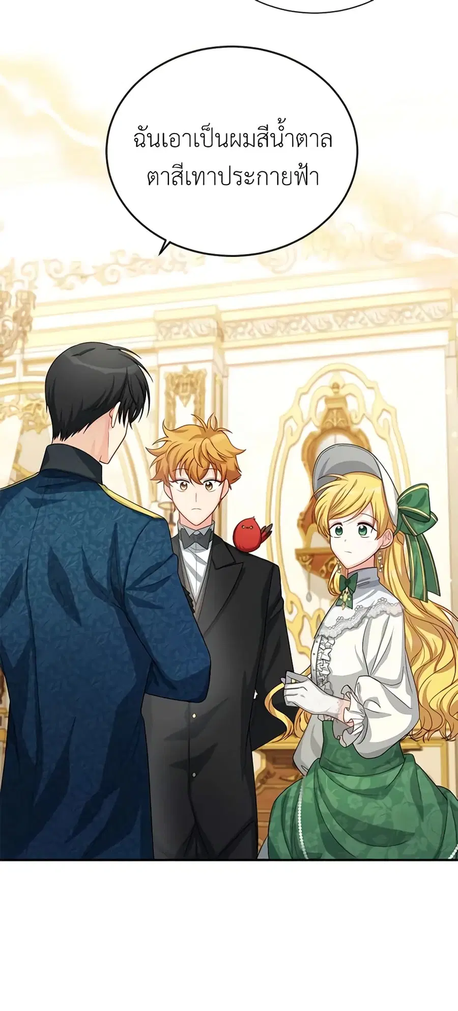 The Soulless Duchess ตอนที่ 57 หน้า 28