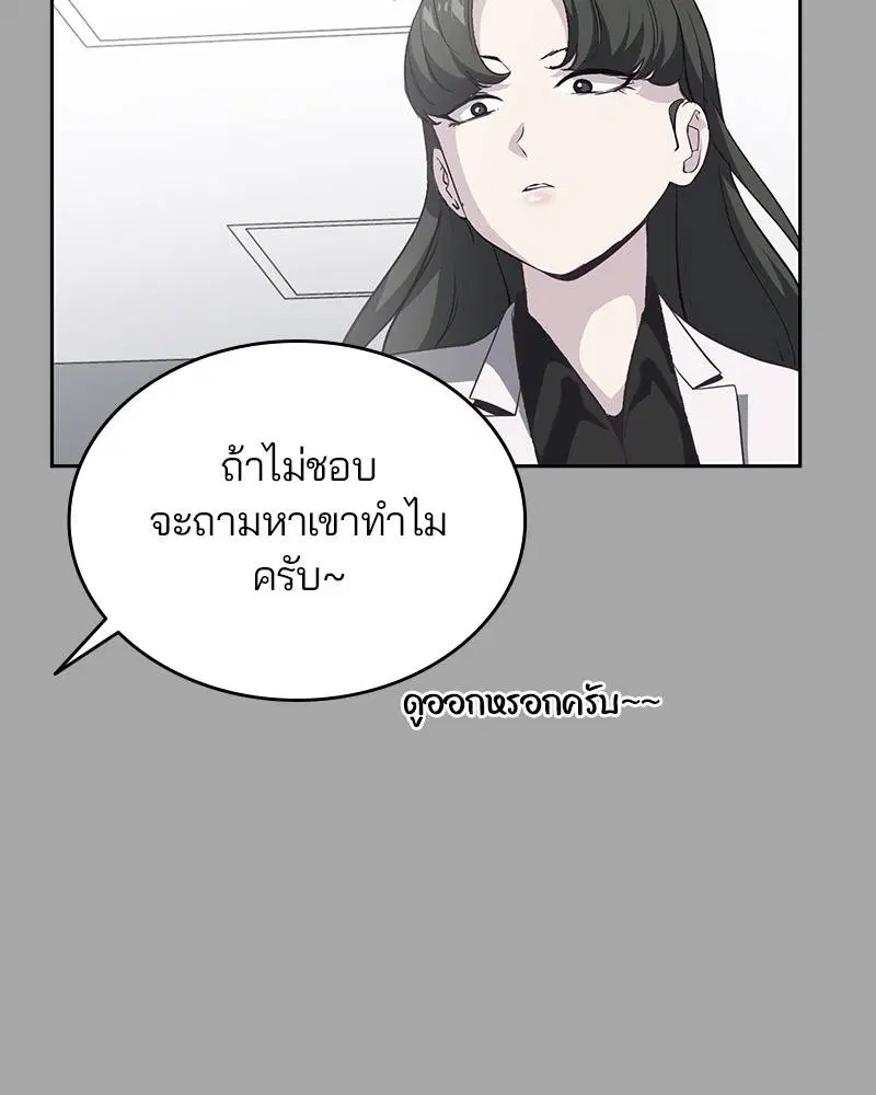 The Boy of Death ตอนที่ 84 หน้า 23