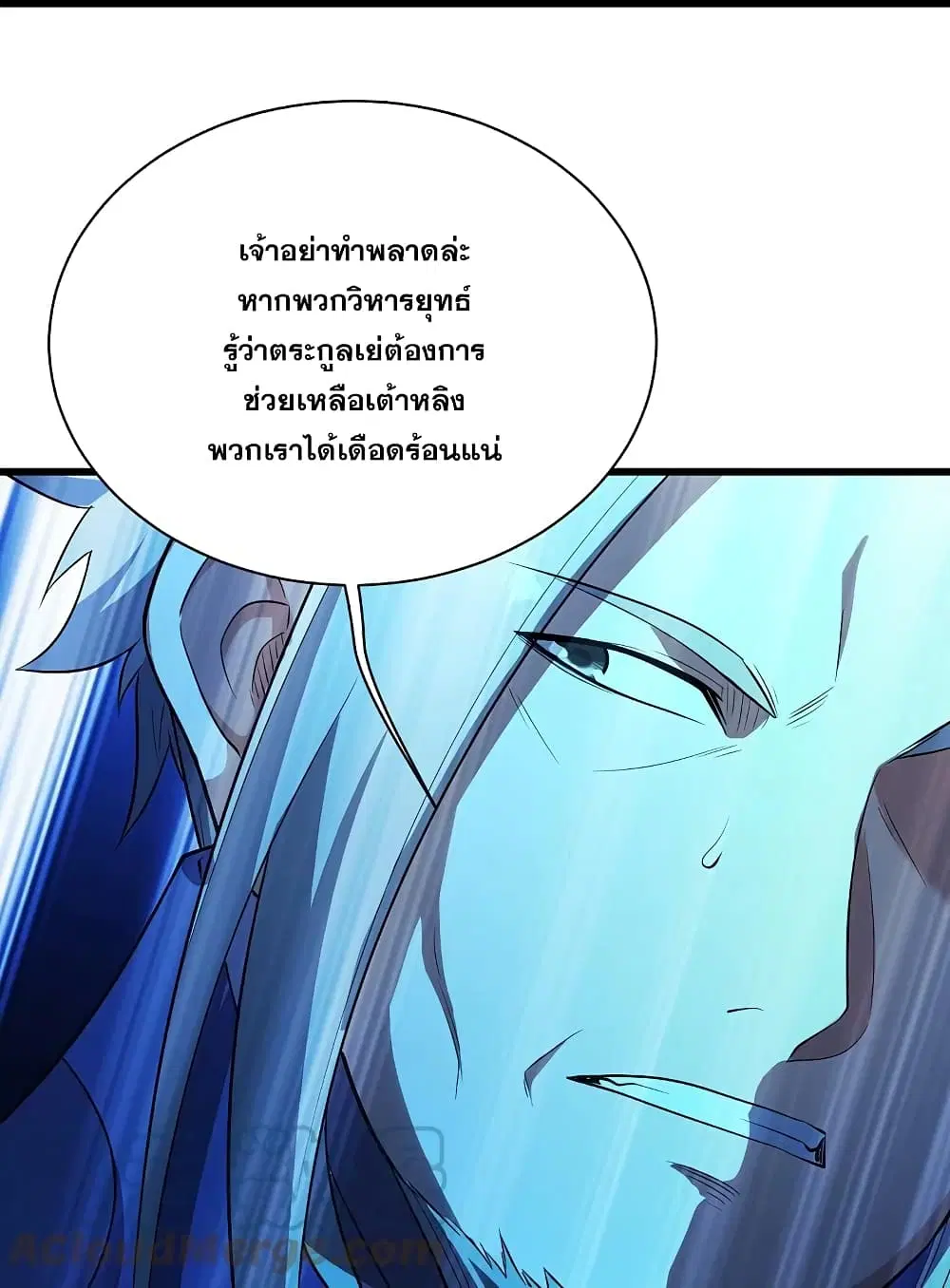 Matchless Emperor ตอนที่ 227 หน้า 11
