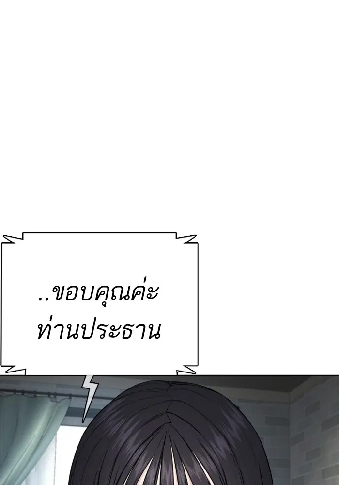 How to Fight ตอนที่ 74 หน้า 113