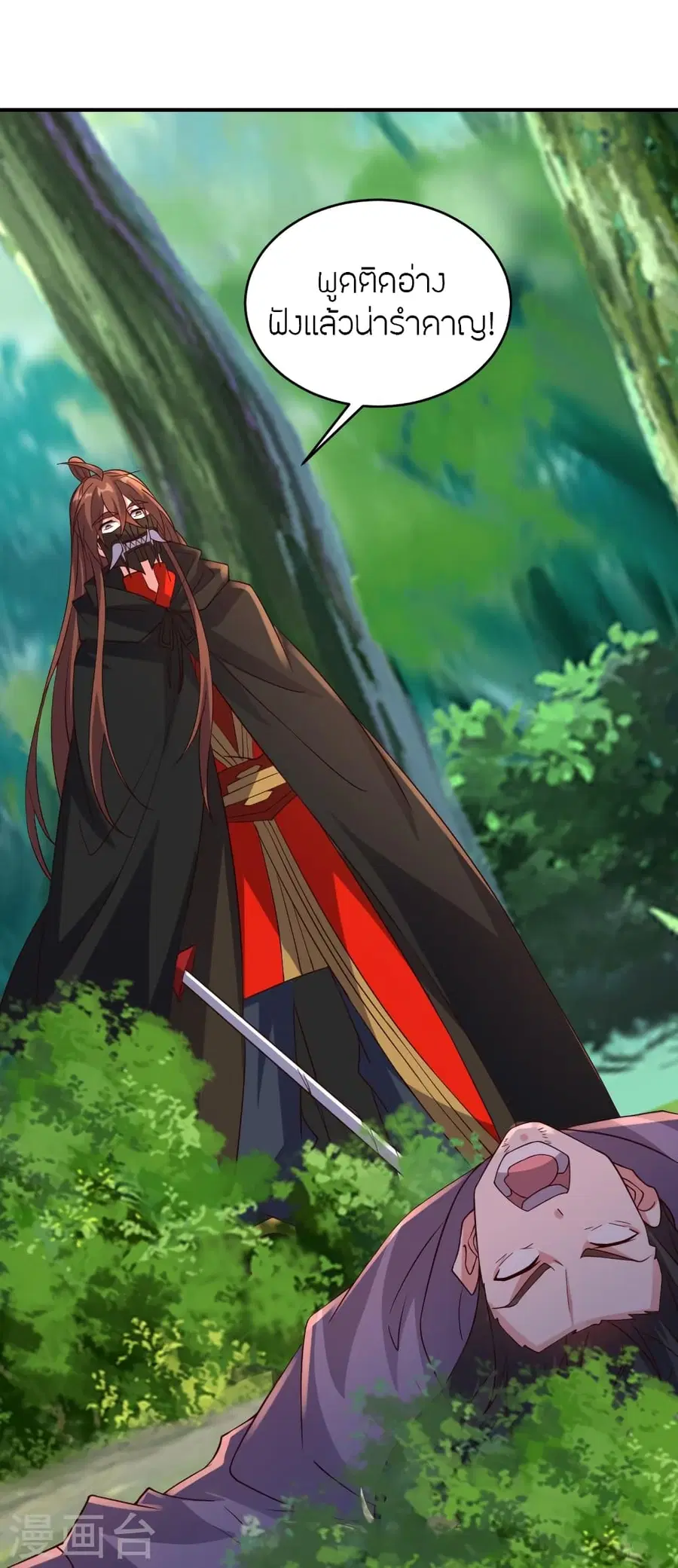 Banished Disciple’s Counterattack ราชาอมตะผู้ถูกขับไล่ ตอนที่ 367 หน้า 87