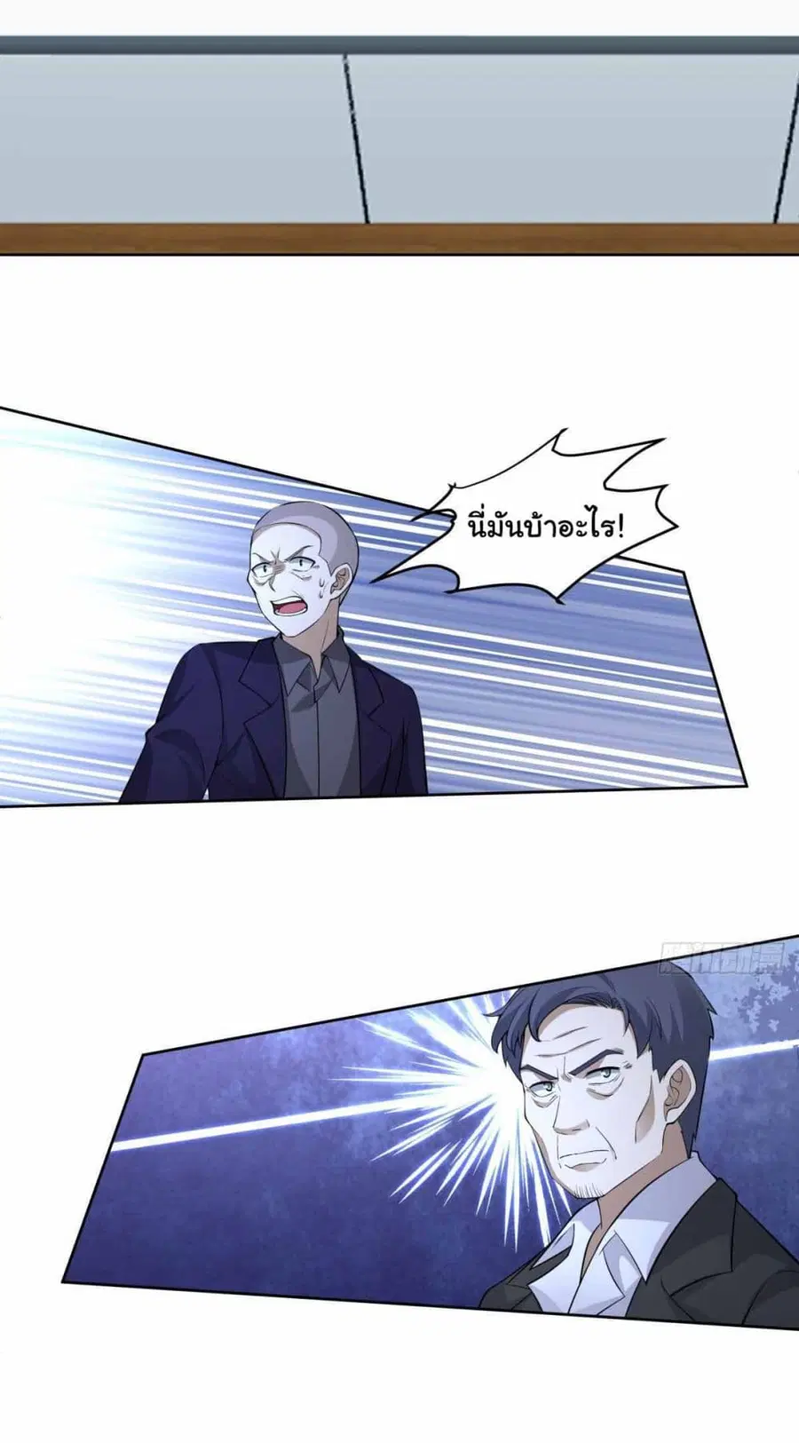 I Really Don’t Want to be Reborn ตอนที่ 198 หน้า 42