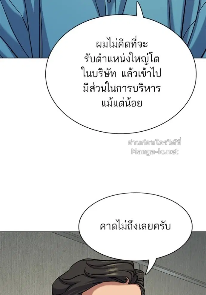 Reborn Rich ตอนที่ 132 หน้า 56