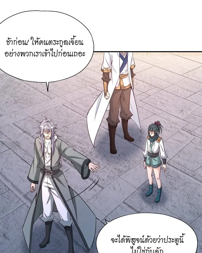 The Time of Rebirth ตอนที่ 96 หน้า 41