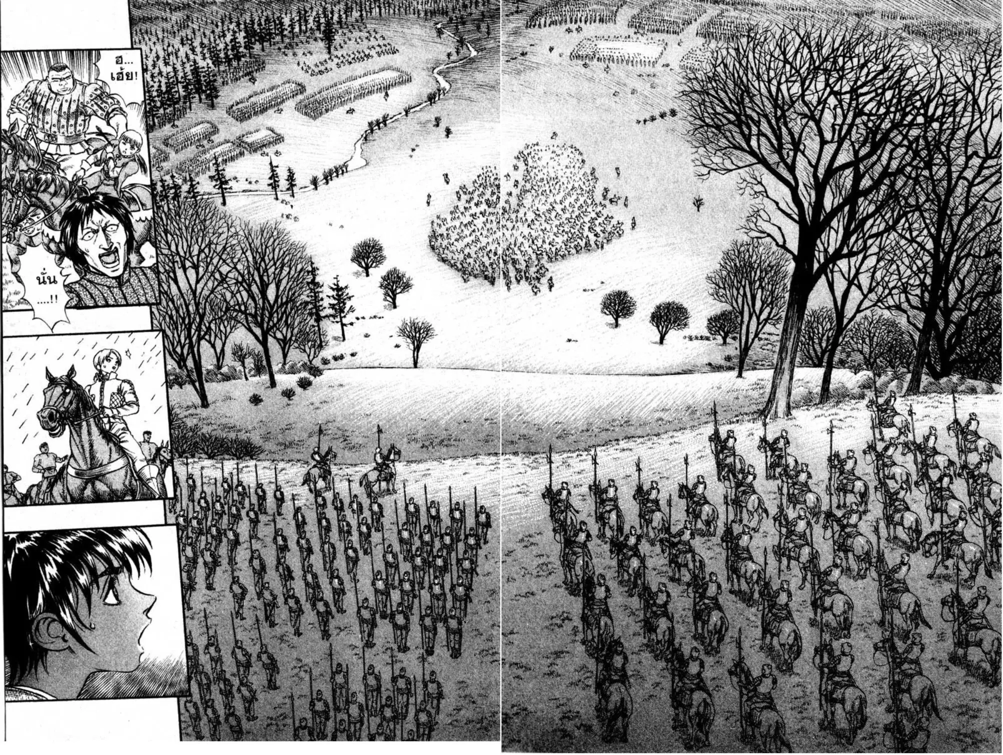 Berserk ตอนที่ 56 หน้า 14